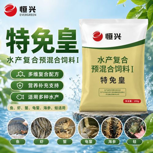 恒兴;evergreen特免皇水产复合预混合饲料增强免疫技能生长迟缓营养不