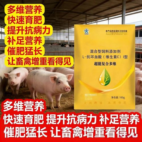 兽用复合多维葡萄糖预混合饲料猪牛羊鸡鸭鹅鹌鹑鸽子兔狐貂养殖用